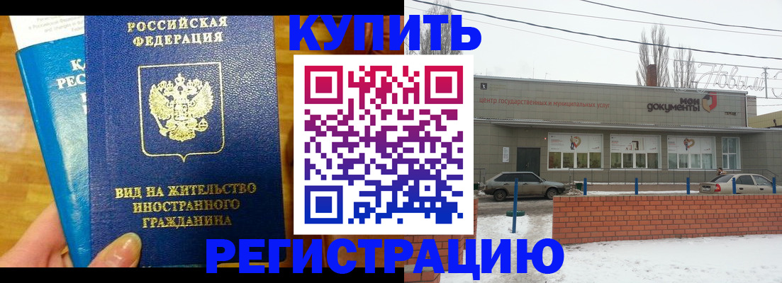 прописка для кредита в Вичуге