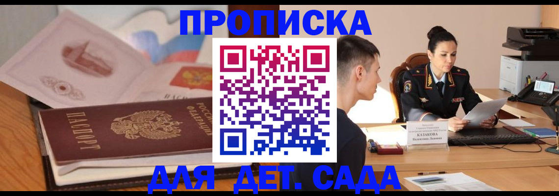 прописка паспорт в Вичуге