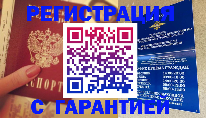 временная регистрация законно в Вичуге