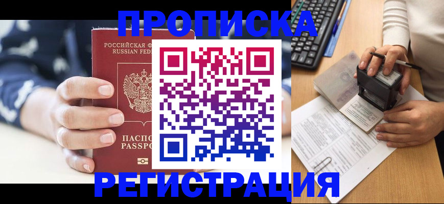 временная регистрация надежно в Вичуге