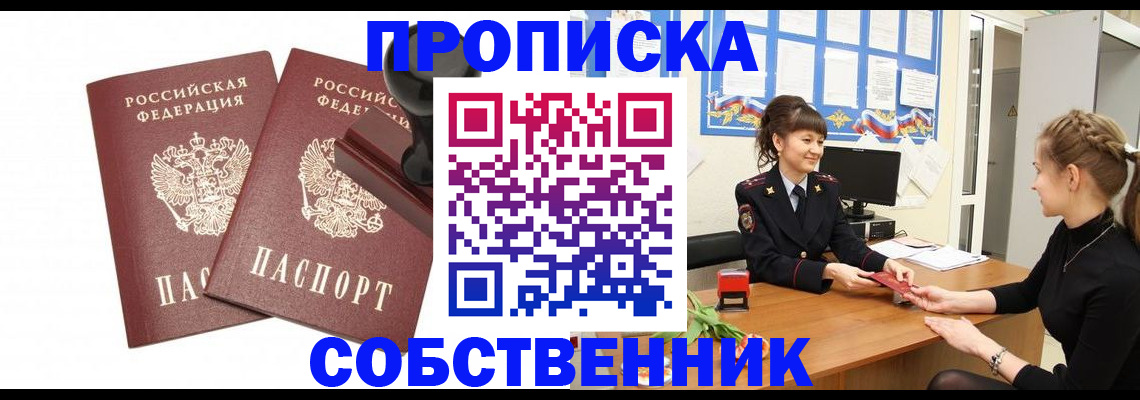 прописка 2025 в Вичуге