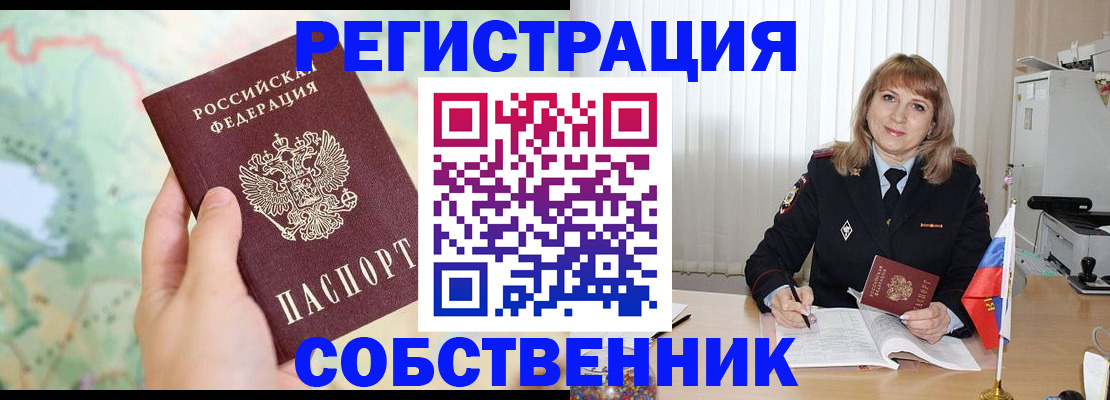 временная регистрация для всех в Вичуге